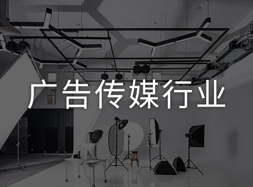 某廣告公司企業所得稅籌劃案例